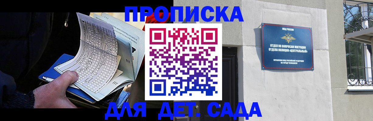 пропишу в квартире в Бикине